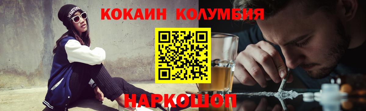 Кокаин Колумбийский Архангельск