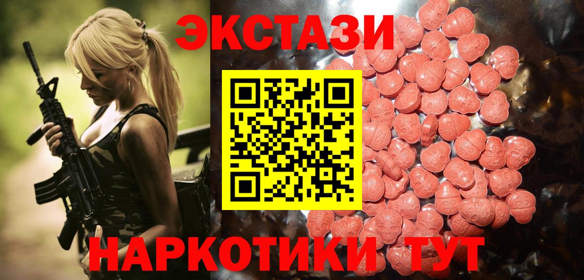 Экстази MDMA  Ecstasy Cube  ЭКСТАЗИ  Вход с VPN  Архангельск 