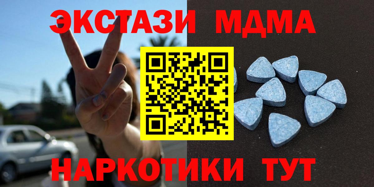 Ecstasy 280мг Архангельск