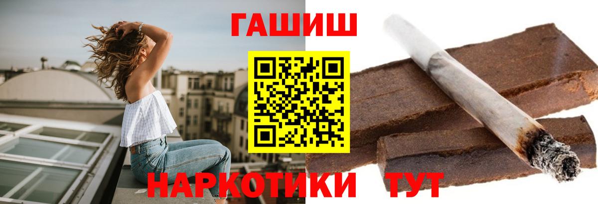 Архангельск  ГАШИШ Изолятор  ГАШИШ индика сатива  Вход с VPN 