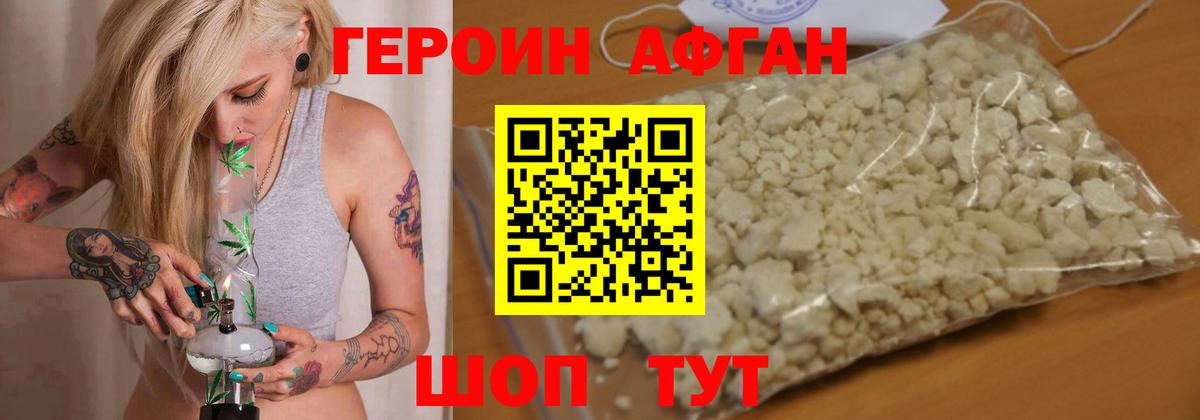 ГЕРОИН белый  Вход с VPN  Архангельск 