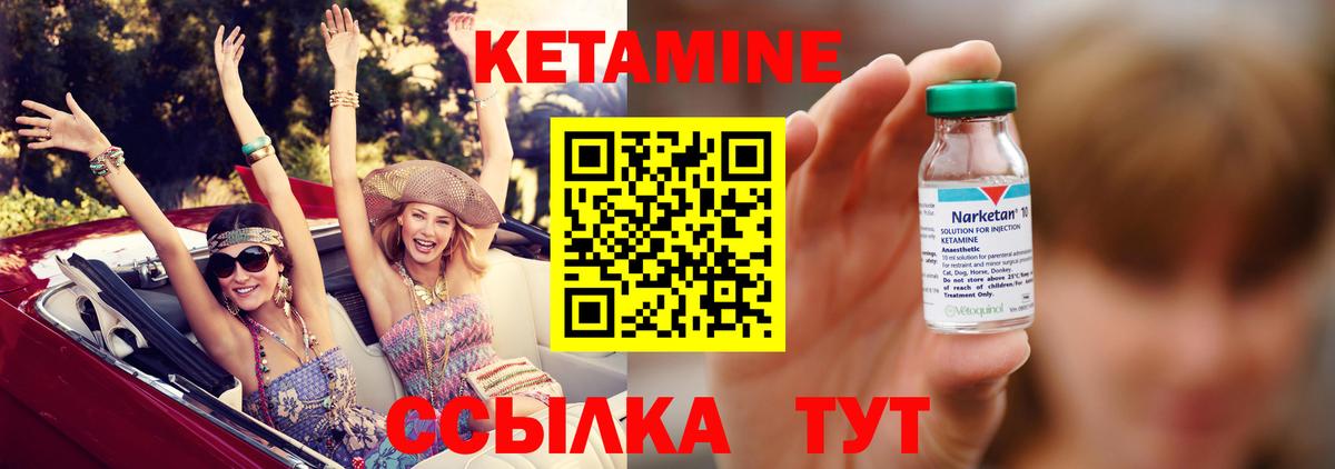 Кетамин VHQ  КЕТАМИН ketamine  площадка наркотические препараты  Архангельск  Вход с VPN 