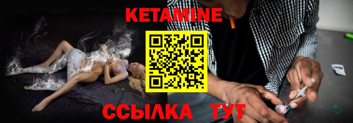 КЕТАМИН VHQ Архангельск