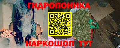гидропоника Белореченск