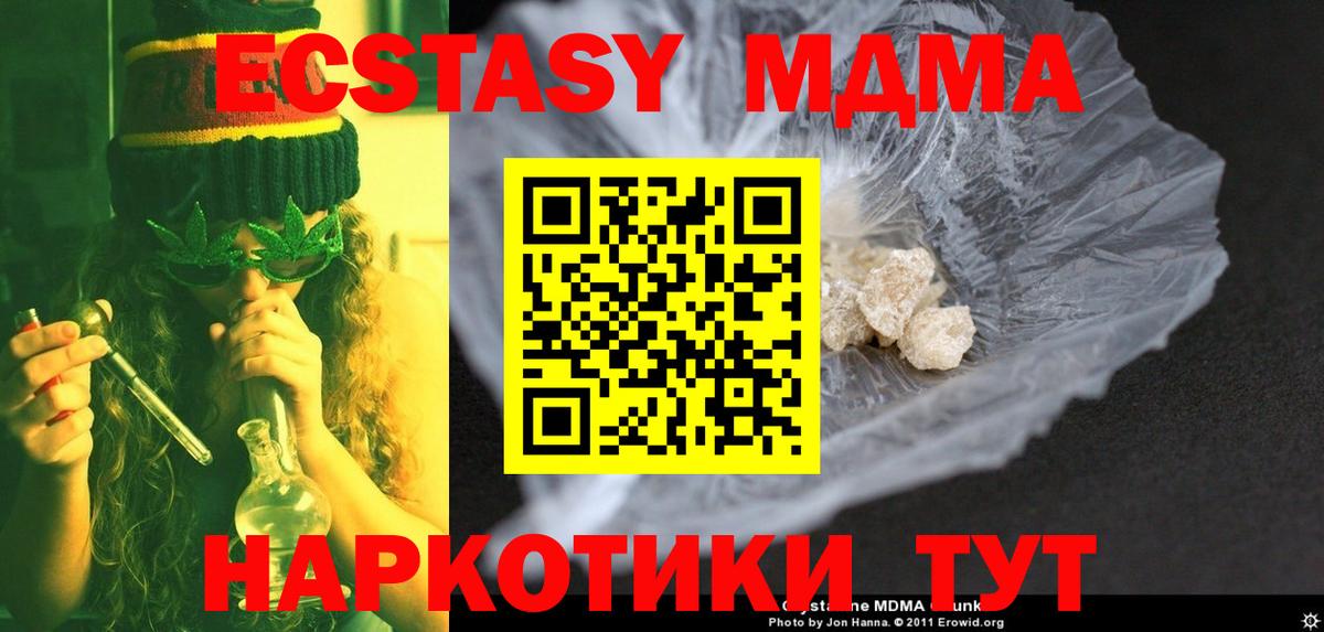 МДМА VHQ  MDMA  Архангельск  Вход с VPN  МДМА VHQ 