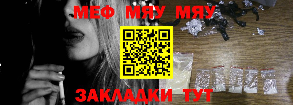 Архангельск  Мефедрон мяу мяу  Вход с VPN  Меф мука 