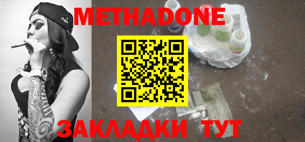 Архангельск  МЕТАДОН белоснежный  Вход с VPN 