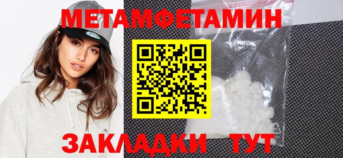 Архангельск  Метамфетамин пудра  МЕТАМФЕТАМИН  Вход с VPN 