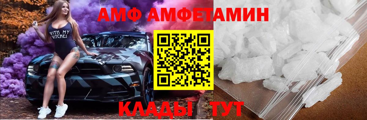 Метамфетамин винт Архангельск