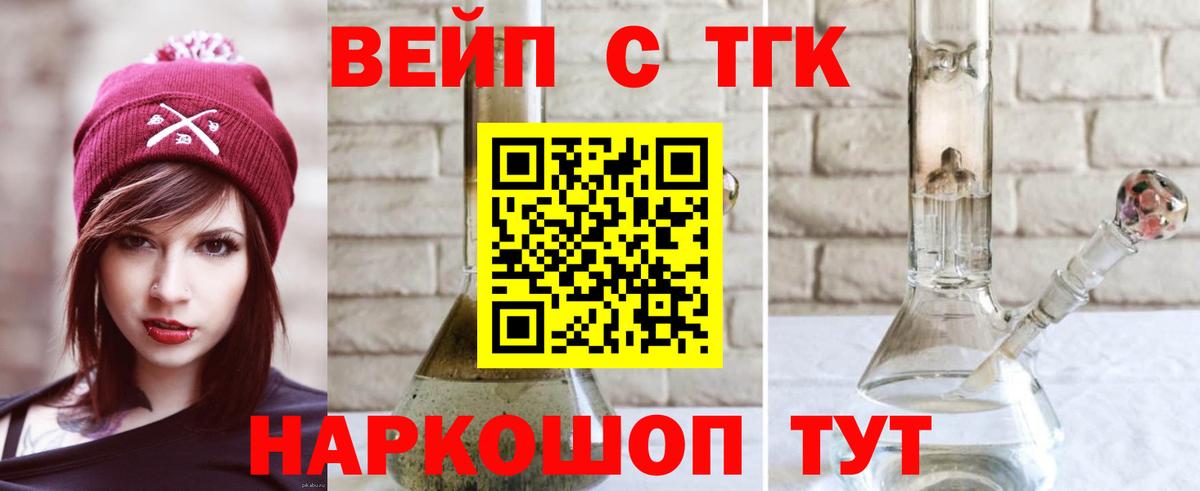 Дистиллят ТГК гашишное масло Архангельск